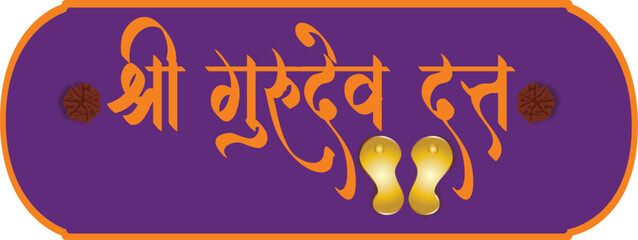 Shree gurudev datta  Dattatreya Maharaj