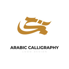 Arabic Calligraphy Logo Design. Arabic letters isolated on white background. Islamic symbols Suitable for school posters, company logos, patterns, Islamic country designs.