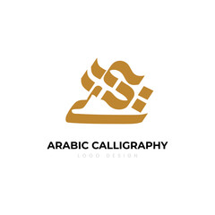 Arabic Calligraphy Logo Design. Arabic letters isolated on white background. Islamic symbols Suitable for school posters, company logos, patterns, Islamic country designs.