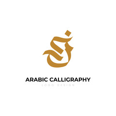 Arabic Calligraphy Logo Design. Arabic letters isolated on white background. Islamic symbols Suitable for school posters, company logos, patterns, Islamic country designs.