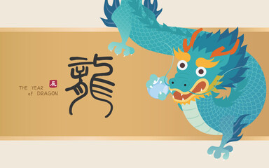 A flying Chinese Dragon. 2024 Year of dragon greeting card, Vector illustration. Chinese translation: Dragon year.