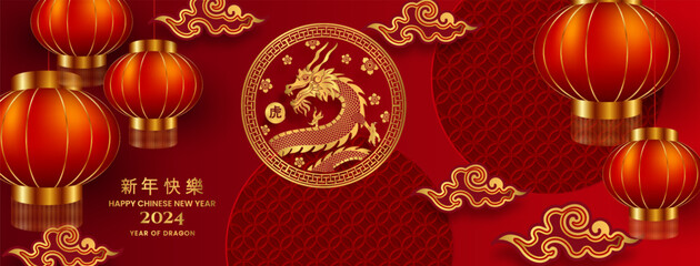 Happy chinese new year 2024 vector illustration banner. Chinese new year celebration background poster - obrazy, fototapety, plakaty