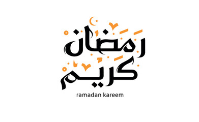 Ramadan, the month of fasting, Ramadan Kareem, Islam, Muslim, occasions, Islamic occasion, night prayer, fasting, Ramadan fasting, Islamic rituals, Muslim holiday, month of goodness, month of prayer, 