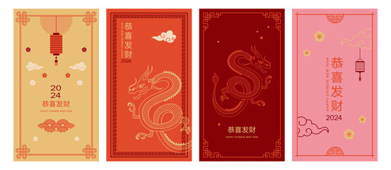 Chinese New year, Dragon new year. Story templates, envelopes design, greeting cards collection. Modern minimalist vector design - 689652956