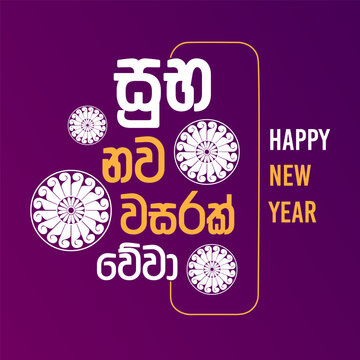 happy new year wish, traditional background