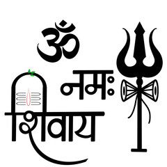 OM Namath Shivay calligraphy - obrazy, fototapety, plakaty