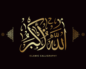 islamic calligraphy Allahu akbar translate : allah is the greatest , arabic artwork vector , quran verses