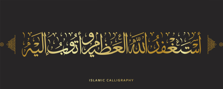 islamic calligraphy Astaghfirullah  translate : which mean I seek forgiveness from Allah , arabic artwork vector , quran verses