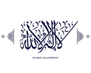 islamic calligraphy, la ilaha illa lah translate : there is no god but allah , arabic artwork vector , quran verses - obrazy, fototapety, plakaty