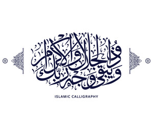 islamic calligraphy translate : And there will remain the Face of your Lord, Owner of Majesty and Honor , arabic artwork vector , quran verses