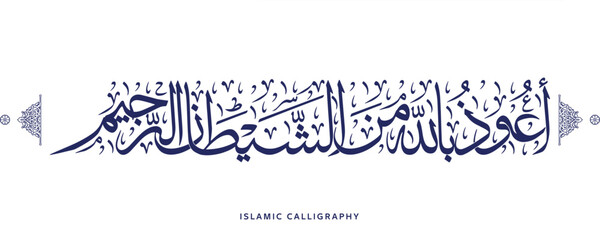 islamic calligraphy translate : I seek refuge with Allah from the accursed Satan  , arabic artwork vector , quranic verses