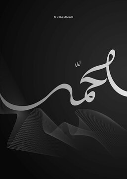 silver allah muhammad calligraphy on dark background