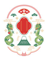 年賀状 デザイン　2024年 龍と富士山の年賀状テンプレート