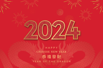 Fototapeta na wymiar Happy chinese new year 2024 background with fireworks.