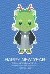 紋付き袴を着た龍と青い青海波模様背景のイラスト【2024年（令和6年）年賀状テンプレート】