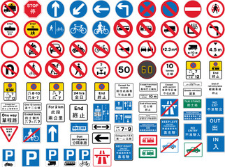 Hong Kong city traffic and road Regulatory signs in bulk as a set. Asian Collection: Hong Kong Traffic Signs