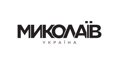 Mykolaiv in the Ukraine emblem. The design features a geometric style, vector illustration with bold typography in a modern font. The graphic slogan lettering.