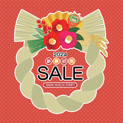 辰年　初売りセール　フレーム　干支のしめ飾り【白フチ】