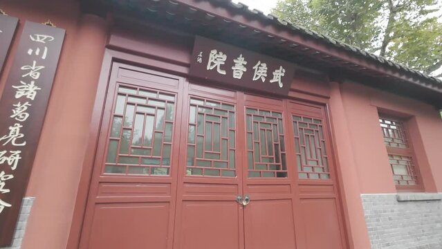 Ancient Jinli palace wall, ancient building archway, Sichuan, China,