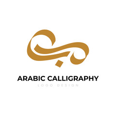 Arabic Calligraphy Logo Design. Arabic letters isolated on white background. Islamic symbols Suitable for school posters, company logos, patterns, Islamic country designs.
