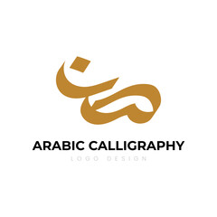 Arabic Calligraphy Logo Design. Arabic letters isolated on white background. Islamic symbols Suitable for school posters, company logos, patterns, Islamic country designs.