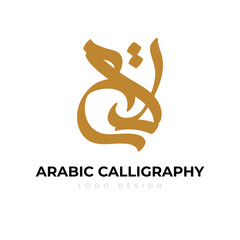Arabic Calligraphy Logo Design. Arabic letters isolated on white background. Islamic symbols Suitable for school posters, company logos, patterns, Islamic country designs.