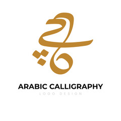 Arabic Calligraphy Logo Design. Arabic letters isolated on white background. Islamic symbols Suitable for school posters, company logos, patterns, Islamic country designs.