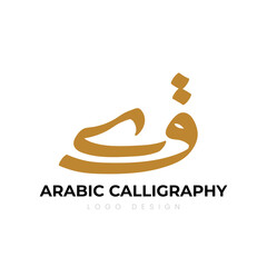 Arabic Calligraphy Logo Design. Arabic letters isolated on white background. Islamic symbols Suitable for school posters, company logos, patterns, Islamic country designs.