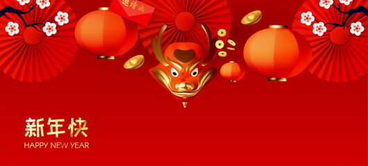 Naklejka premium Happy Chinese New Year 2024 Dragon. 3D Zodiac sign. Asia holiday design template. Chinese text means 