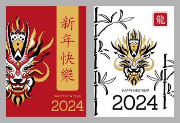 Chinese New Year 2024. Greeting cards, posters, invitations in red and gold. Zodiac sign Dragon. Translation of hieroglyphs: Happy Chinese New Year, the year of the dragon.