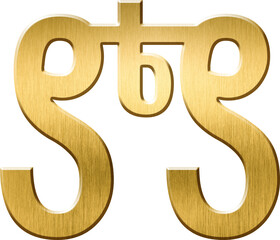 Slaked Lime Alchemical Symbol in Gold - Representing Restoration, Neutralization, and Mortar, Perfect for Restorative and Neutralizing Designs
