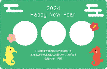 かわいいタツノオトシゴ 2024年の年賀状03_横（フォトフレーム）
