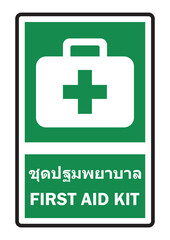 first aid kit sign Green background with text Thai language. Vector illustration.