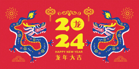 Chinese New Year 2024 year of the Dragon, paper cut style dragon. Translation: Wish you good fortune on the coming year.