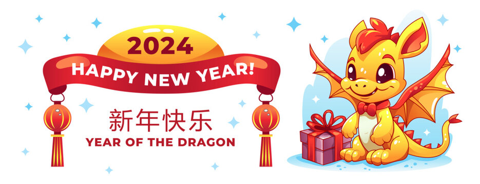 A horizontal banner with a cute dragon, the symbol of the Chinese New Year 2024. Translation: Happy New Year