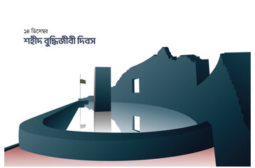 14 December Martyred Intellectuals Memorial Day In Bangladesh.