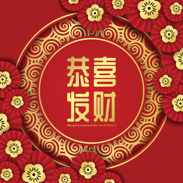 Chinese new year banner - Gold Gong Xi Fa Cai china word meand May you be prosperous Wish you all the best Text in circle coiled pattern frame and flower chinese fan around  vector design
