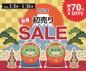 2024年　辰年　新春初売りセール　バナー　赤い辰だるま　300×250