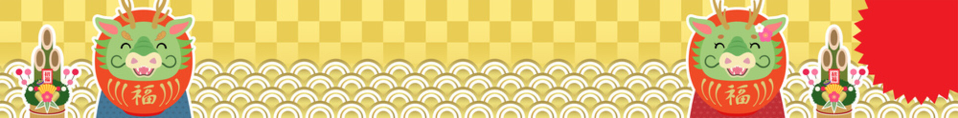 2024年　辰年　バナー　赤い辰だるま　文字なし　728×90