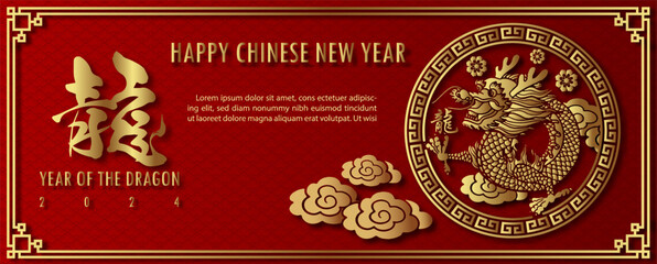 Chinese New Year 2024 greeting card and poster banner (Year of the dragon) in paper cut style and vector design. Chinese letters is meaning Dragon in English.