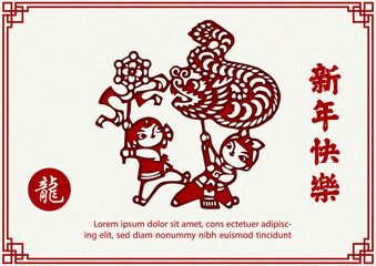 Chinese New Year greeting card in paper cut style with Chinese wording, example texts on white paper pattern background. Chinese texts is meaning Dragon and Happy Chinese New Year in English