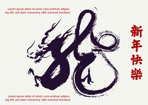 Chinese letter in black ink brush stroke and dragon shape with Chinese wording, example texts on white paper pattern background. Chinese texts is meaning Dragon and Happy Chinese New Year in English.