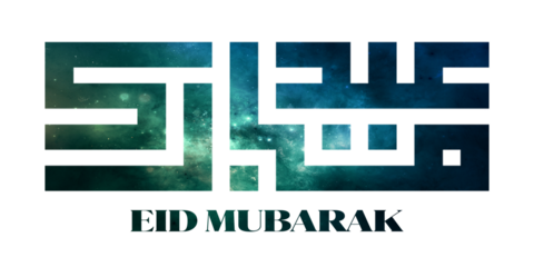 Kufi kufic square Arabic Calligraphy of Eid Al-adha. idul adha fitr fitri lebaran