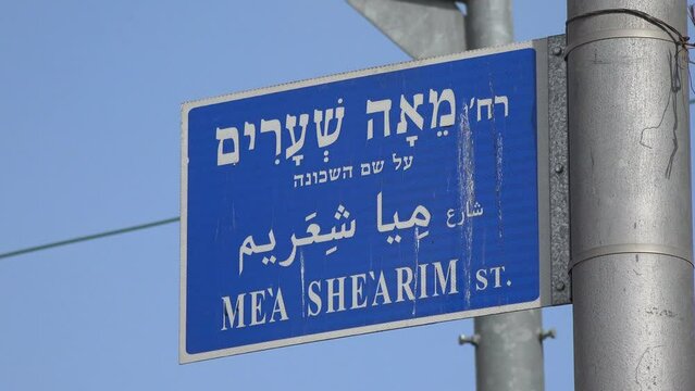 Street sign directing towards Mea Shearim, an ultra Orthodox neighborhood in Jerusalem, Israel
