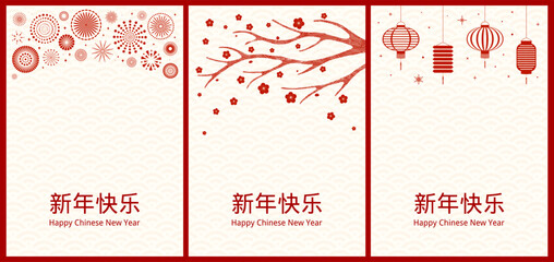 Lunar New Year poster banner collection with lanterns, fireworks, plum blossoms, Chinese text Happy New Year, red white. Traditional holiday card design. Hand drawn vector illustration. Line art style - obrazy, fototapety, plakaty