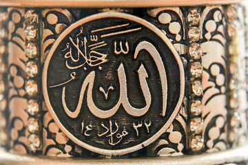 London, UK, 30 October 2023: 99 names of Allah - Al-Aliu. The High 2.