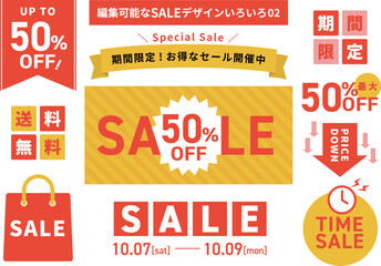 編集可能なセールデザインいろいろ02