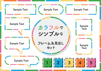 カラフルでシンプルなフレーム＆見出し03