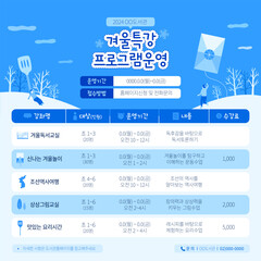 겨울 특강 템플릿 09
