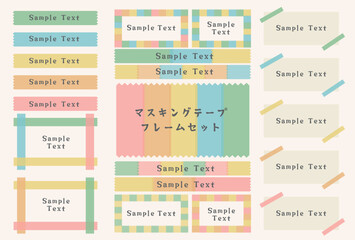 マスキングテープ_カラフル_セット01